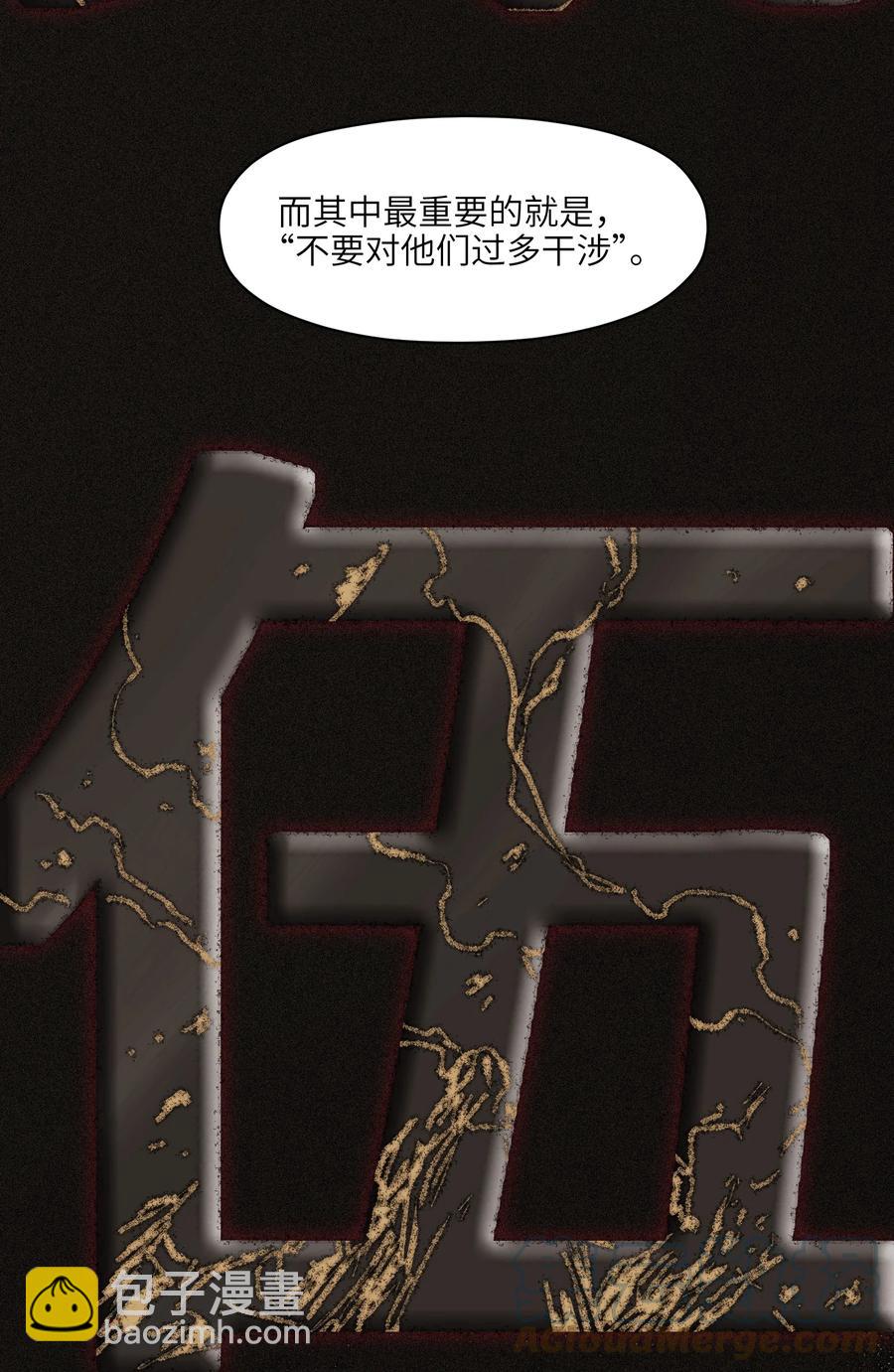 113 你们也该来了-第114话