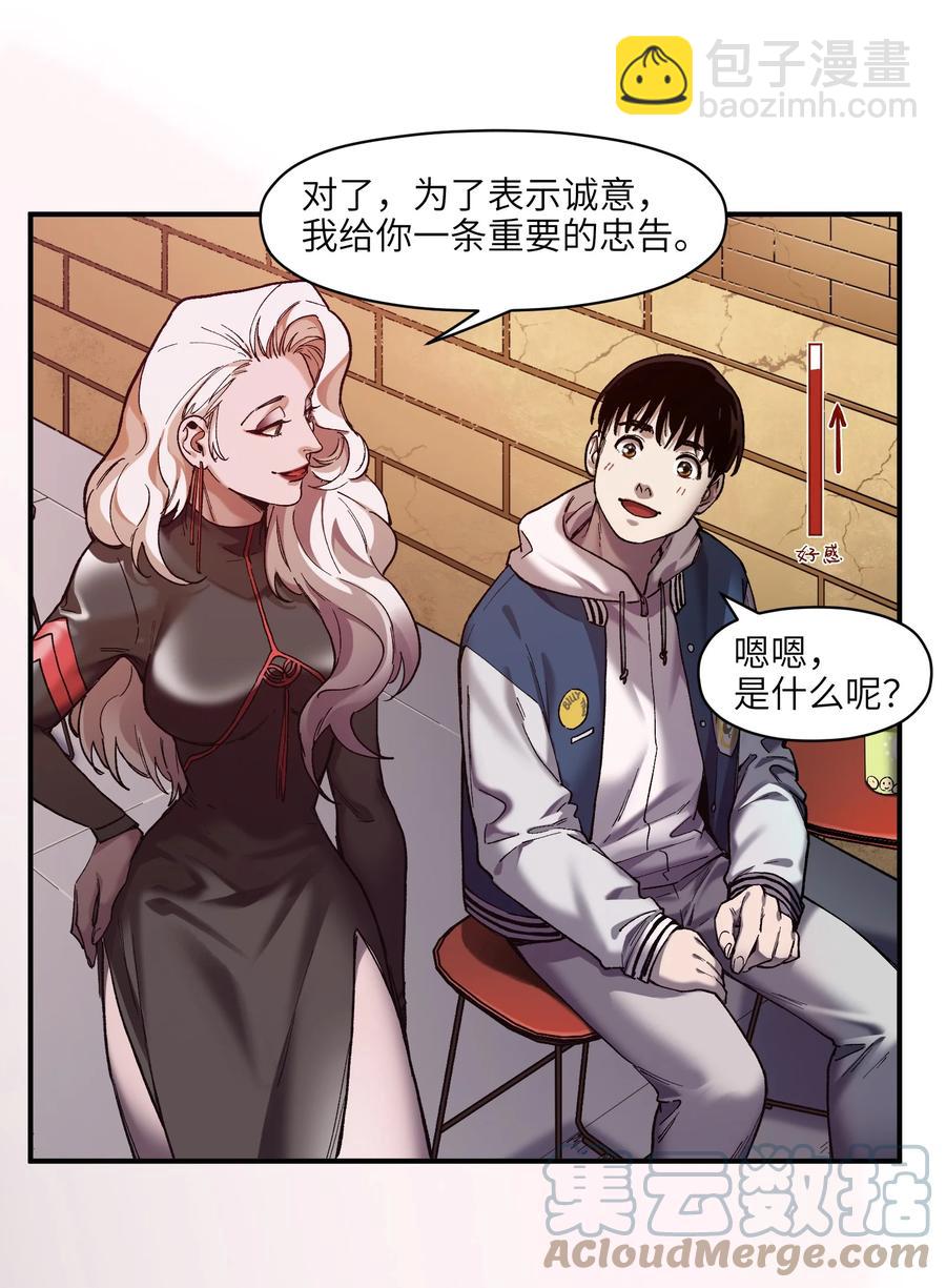 113 你们也该来了-第114话