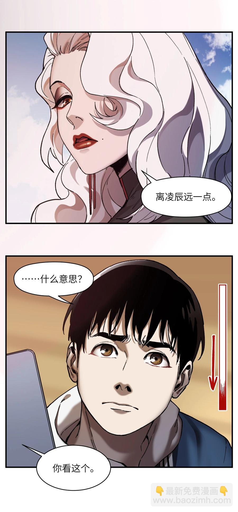 113 你们也该来了-第114话