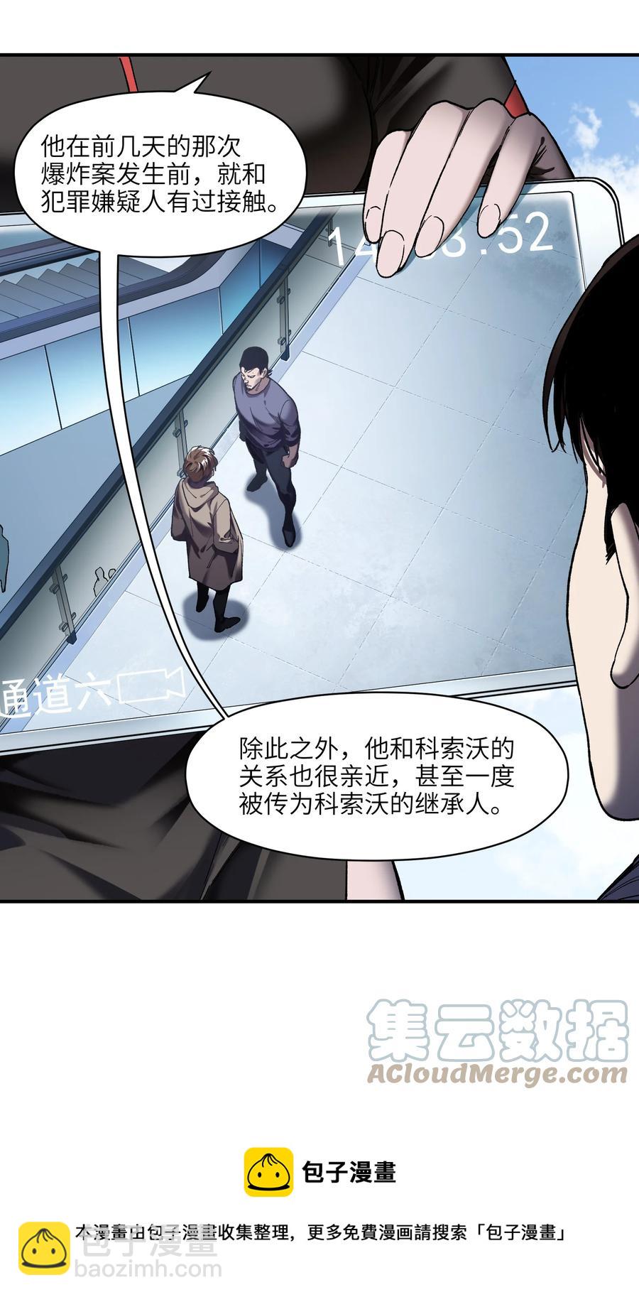 113 你们也该来了-第114话