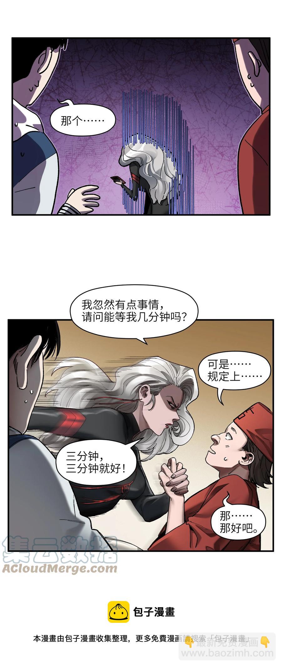 113 你们也该来了-第114话