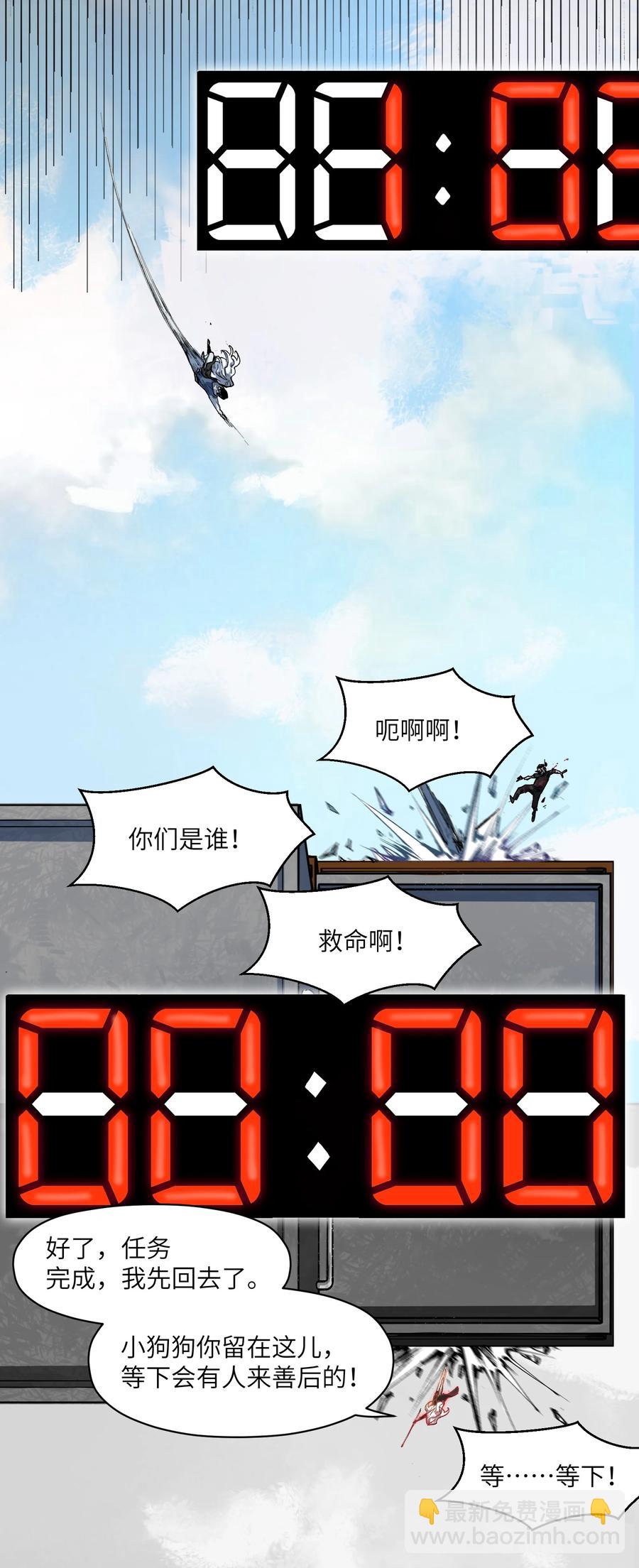 113 你们也该来了-第114话