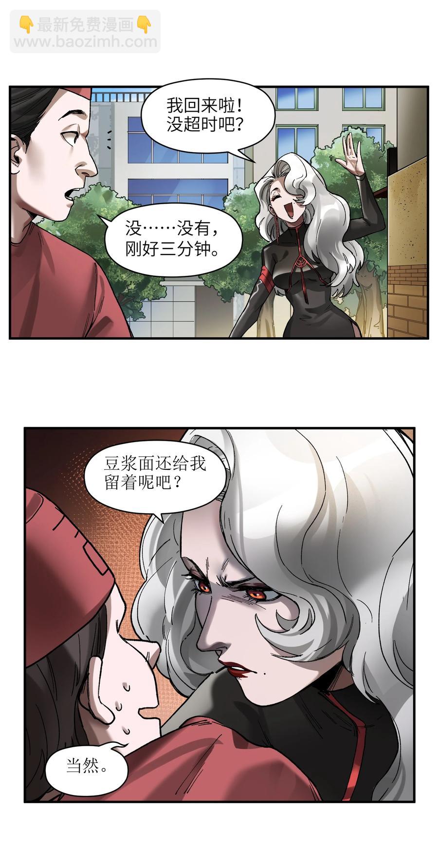 113 你们也该来了-第114话