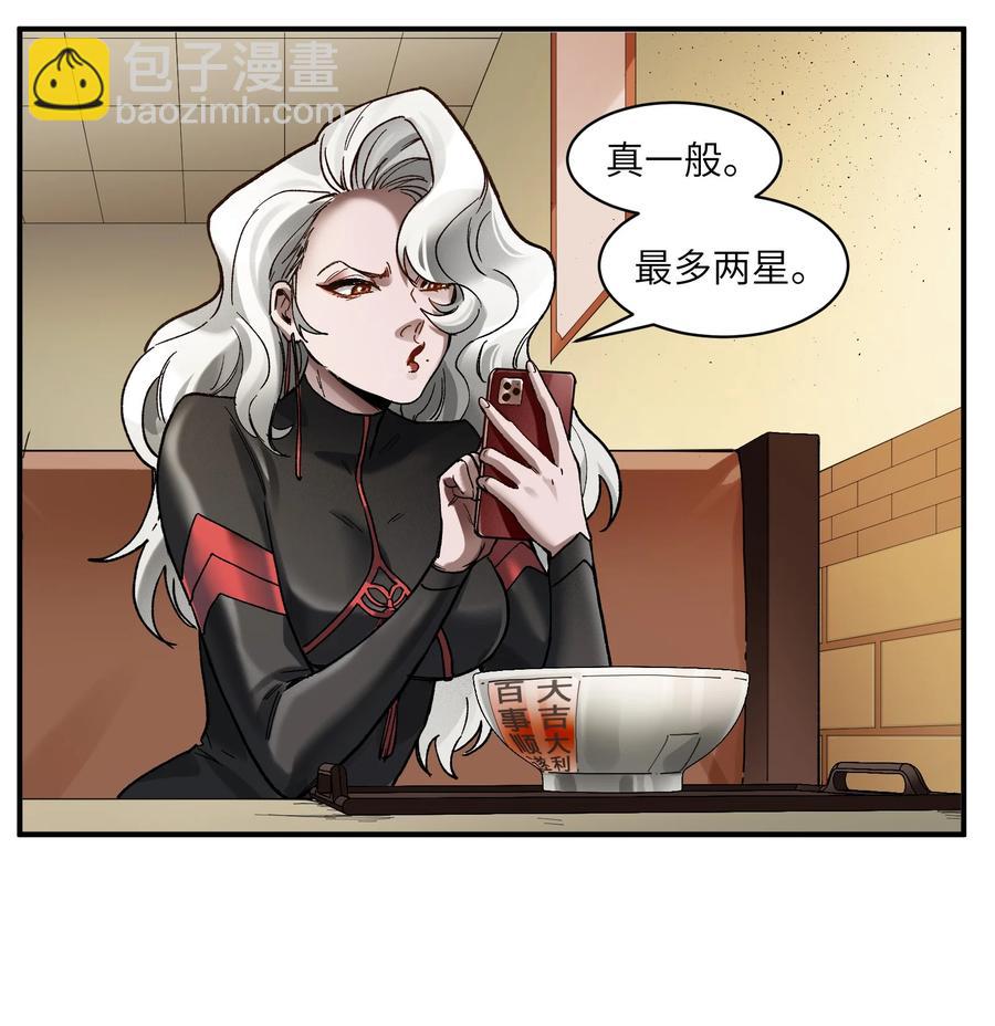 113 你们也该来了-第114话