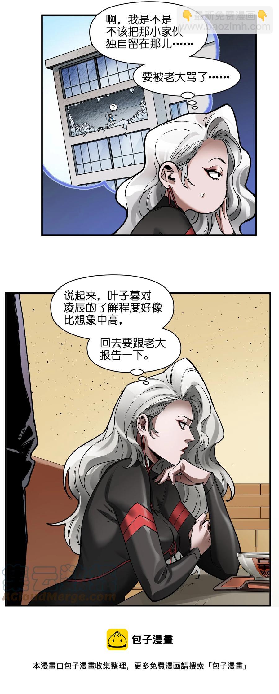 113 你们也该来了-第114话