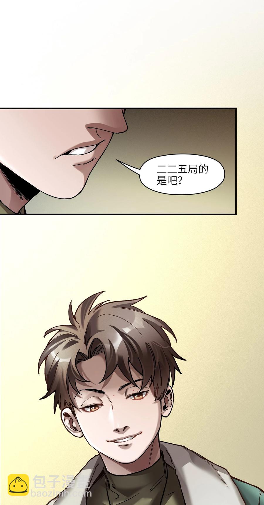 113 你们也该来了-第114话