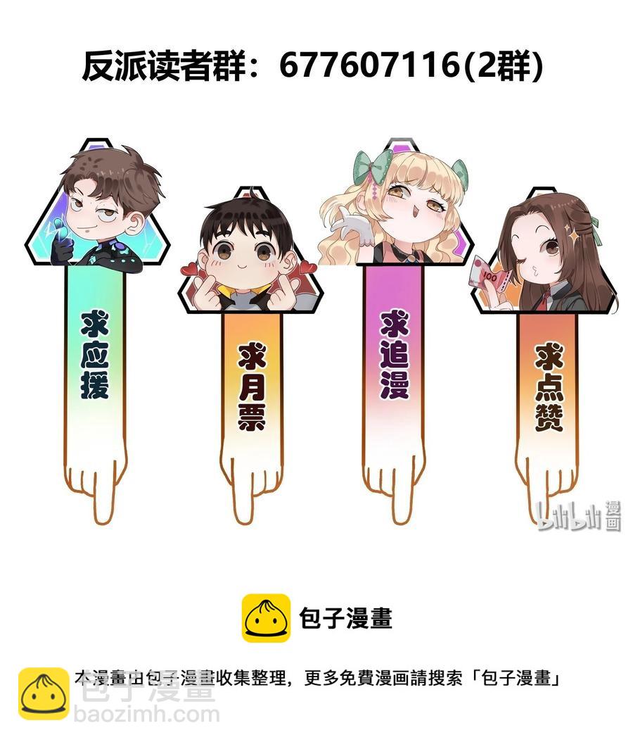 113 你们也该来了-第114话