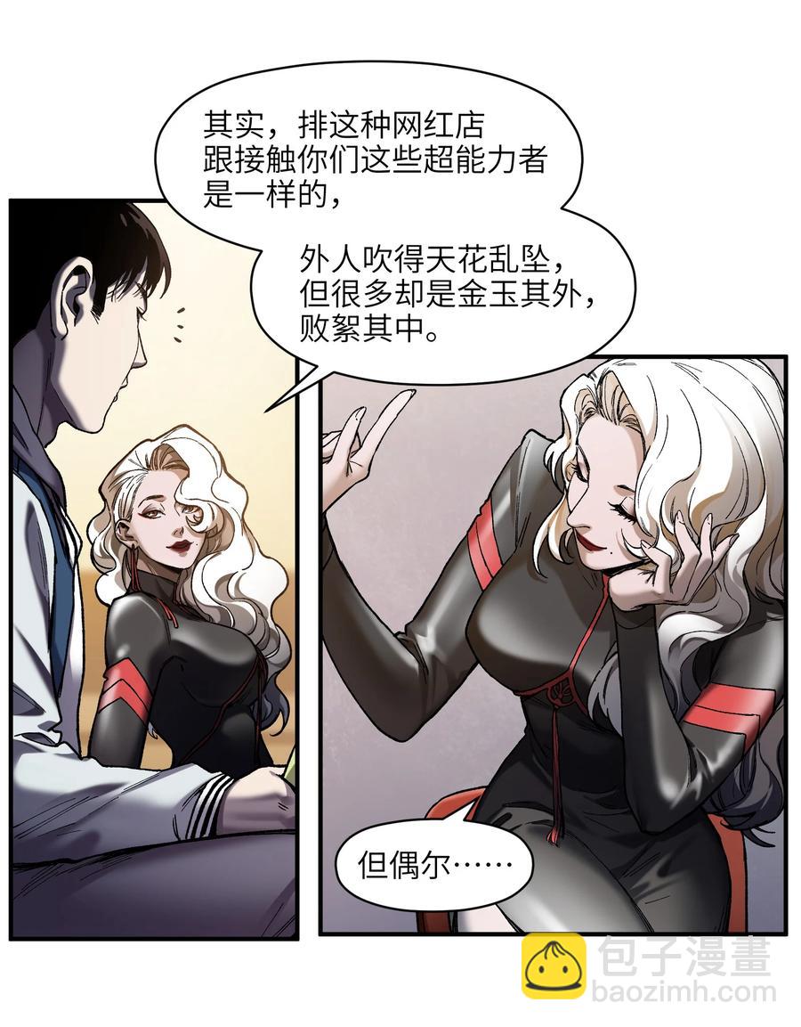 113 你们也该来了-第114话