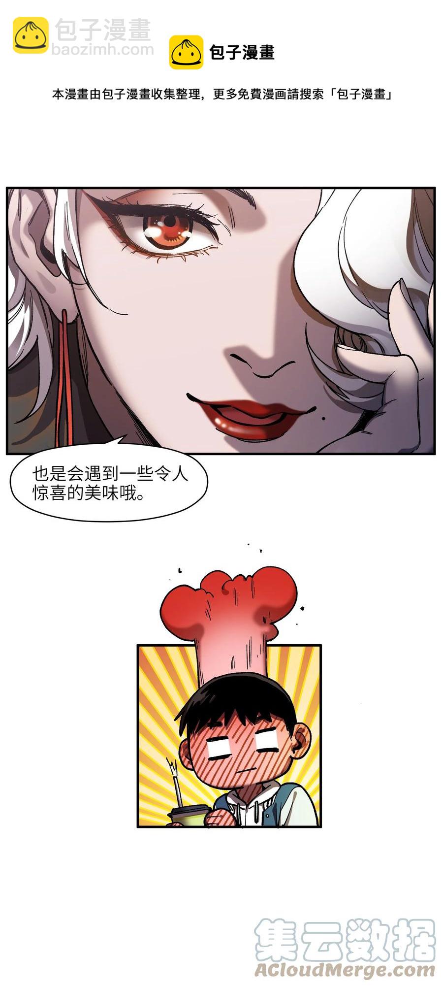 113 你们也该来了-第114话