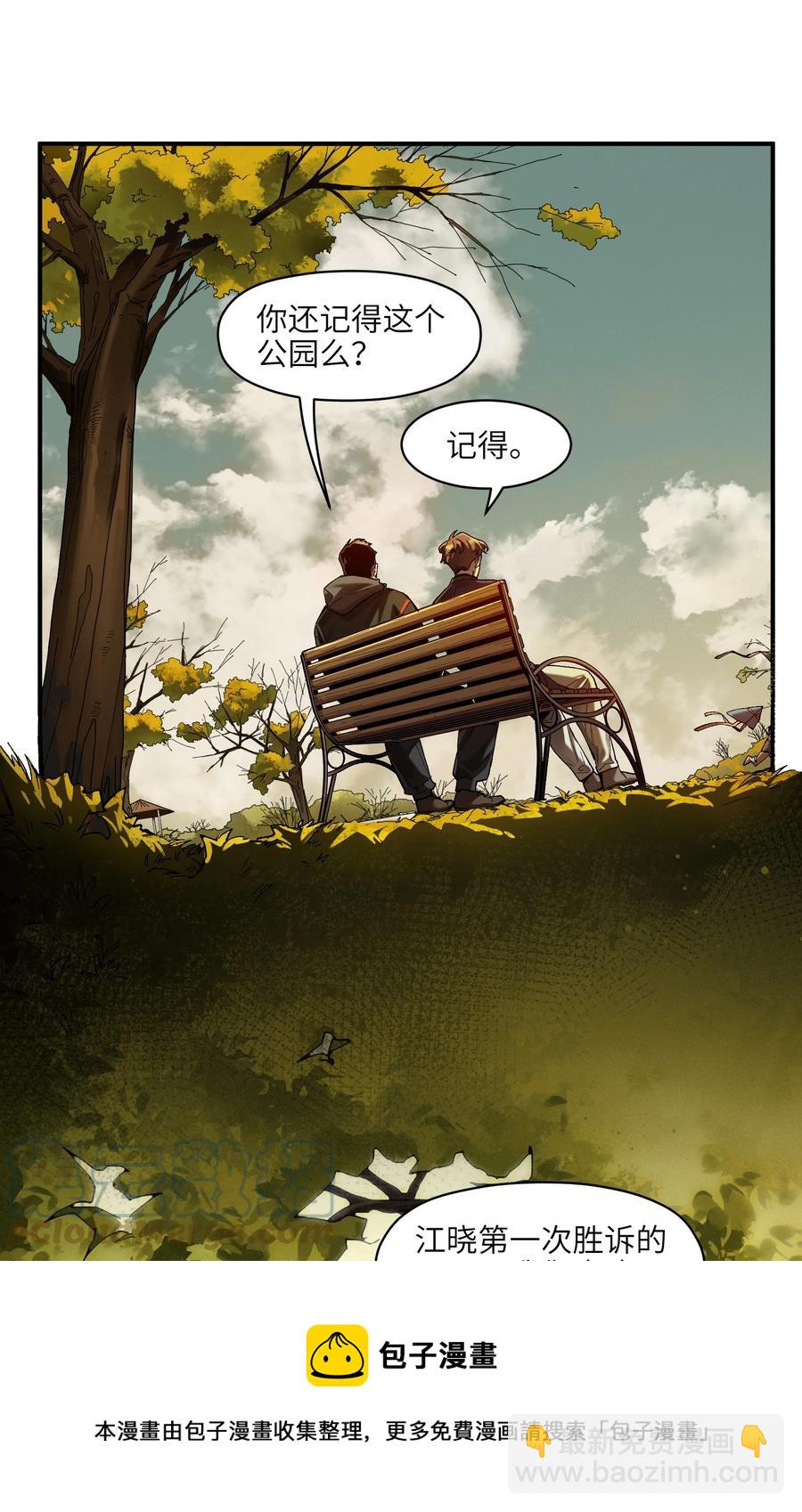 115 我会亲手杀了你-第116话