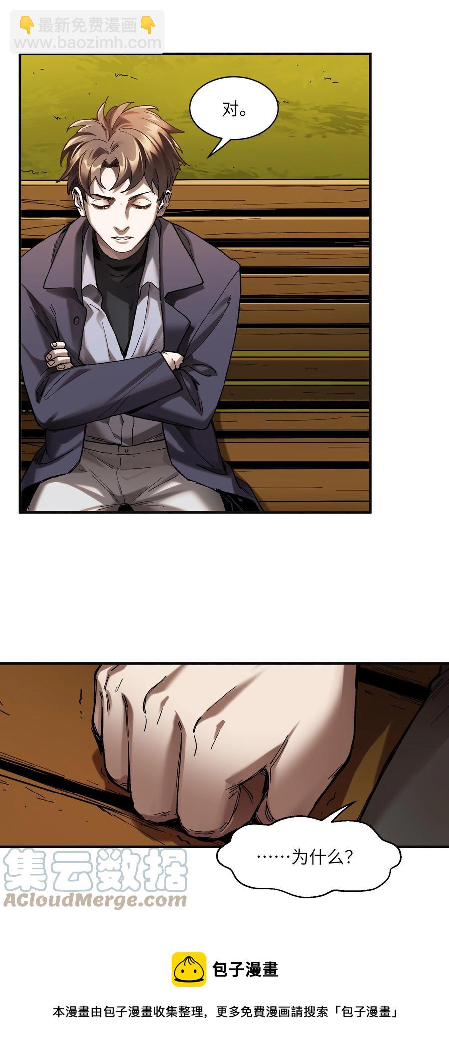 115 我会亲手杀了你-第116话