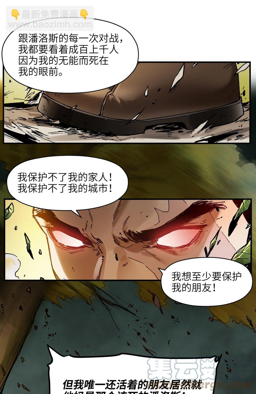 115 我会亲手杀了你-第116话