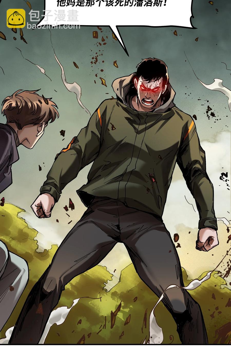 115 我会亲手杀了你-第116话