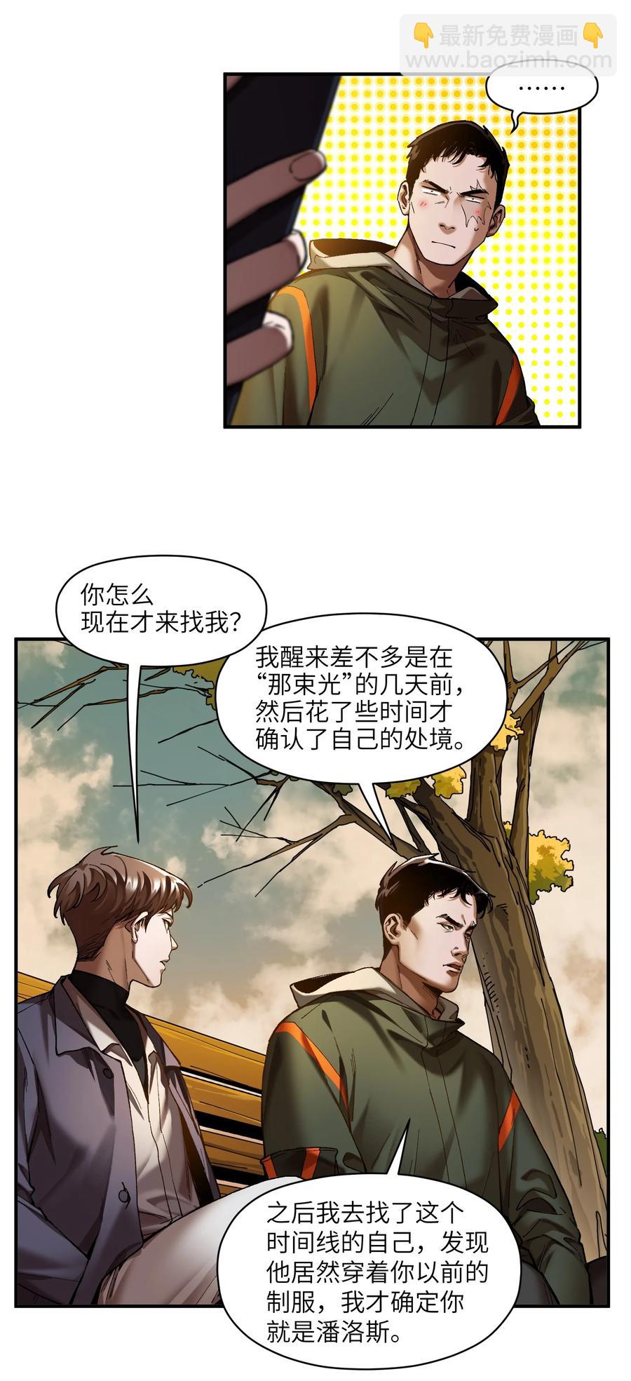 115 我会亲手杀了你-第116话