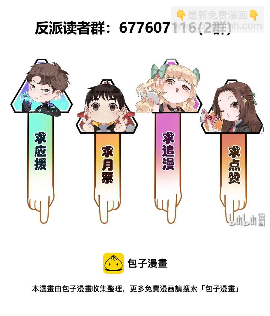 115 我会亲手杀了你-第116话