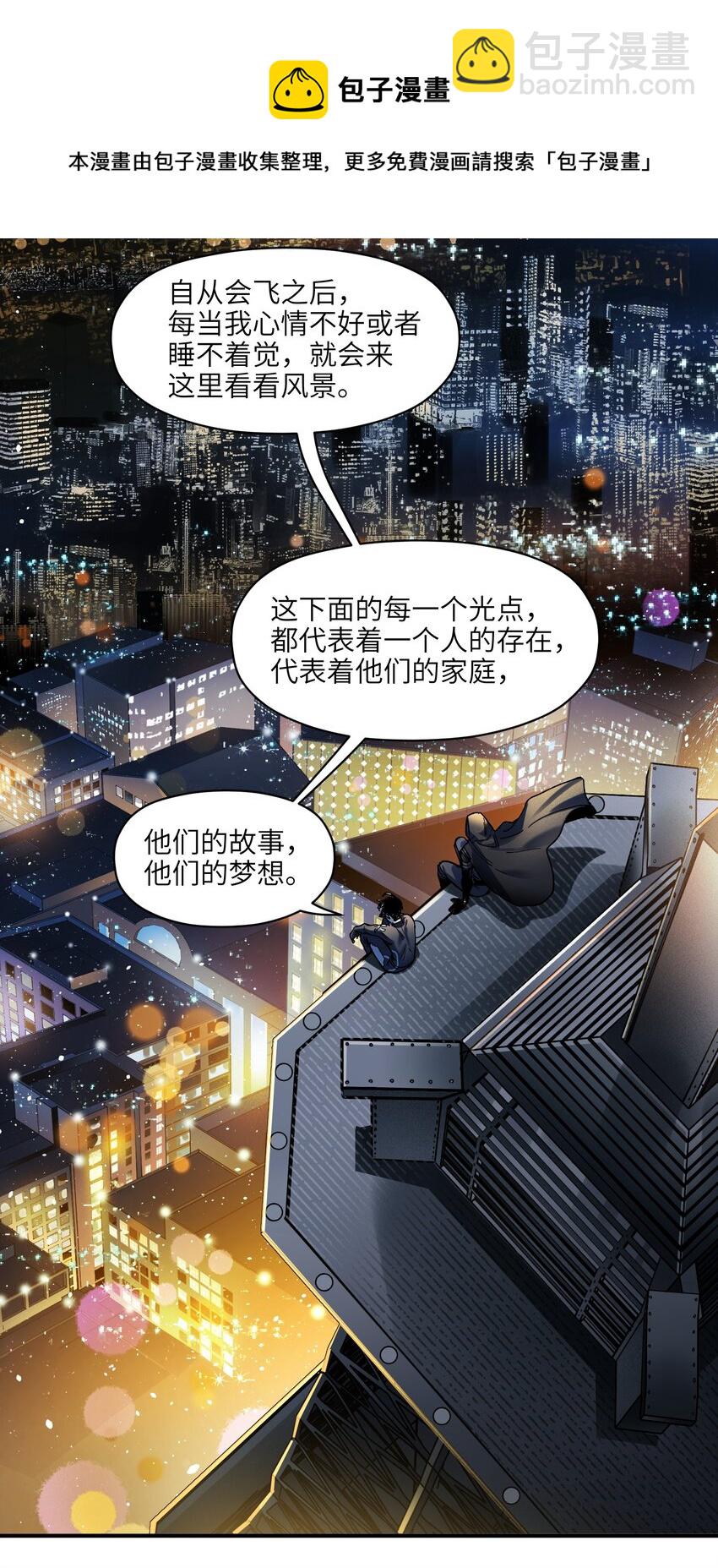 117 谢谢-第118话