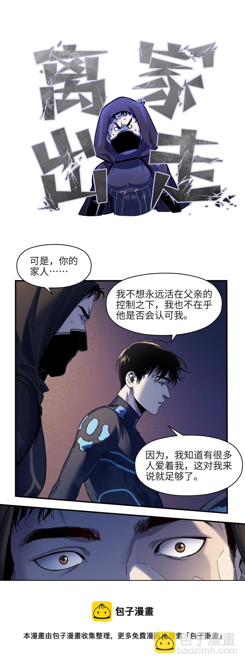 117 谢谢-第118话