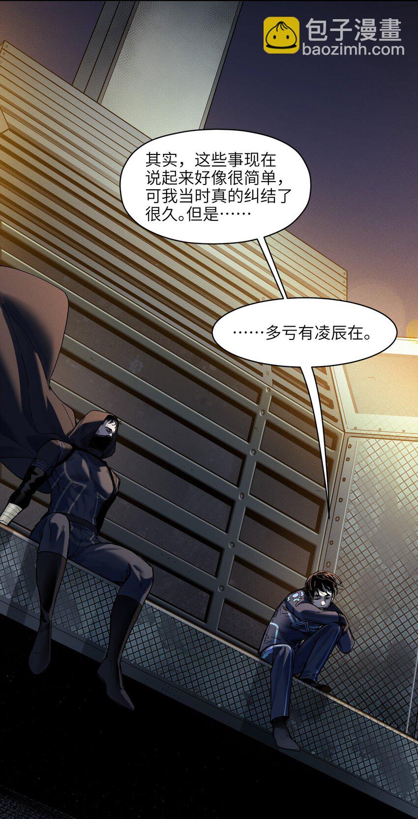 117 谢谢-第118话