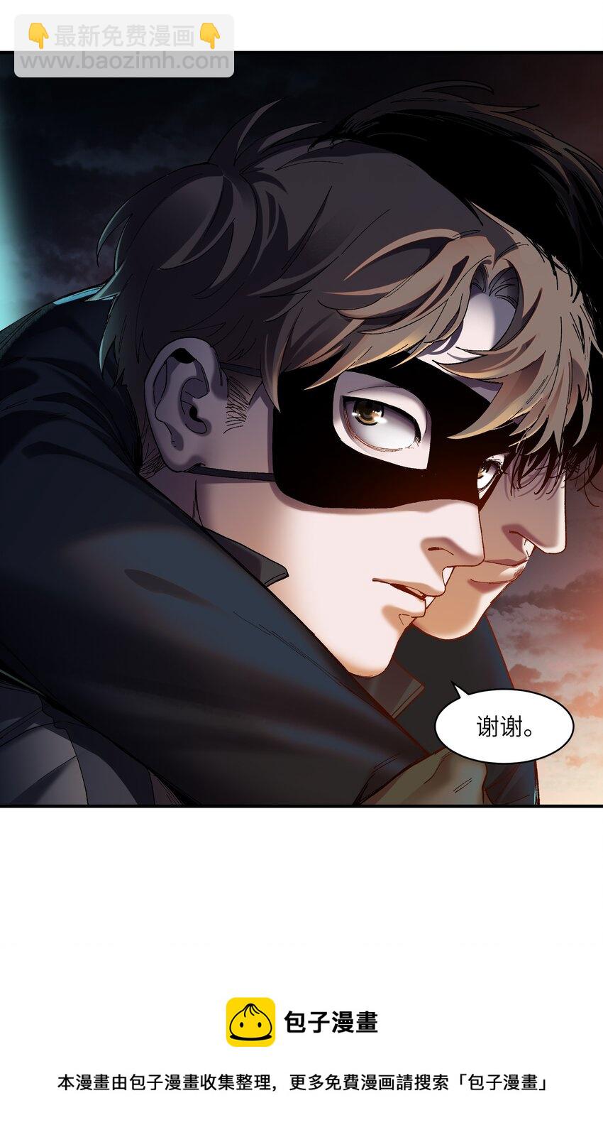 117 谢谢-第118话