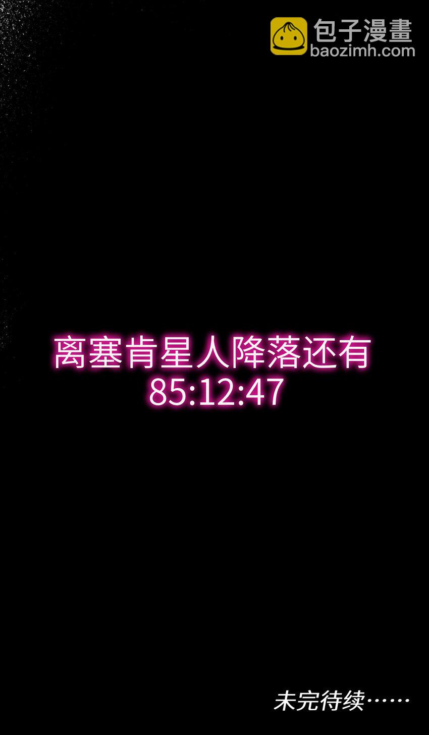 117 谢谢-第118话