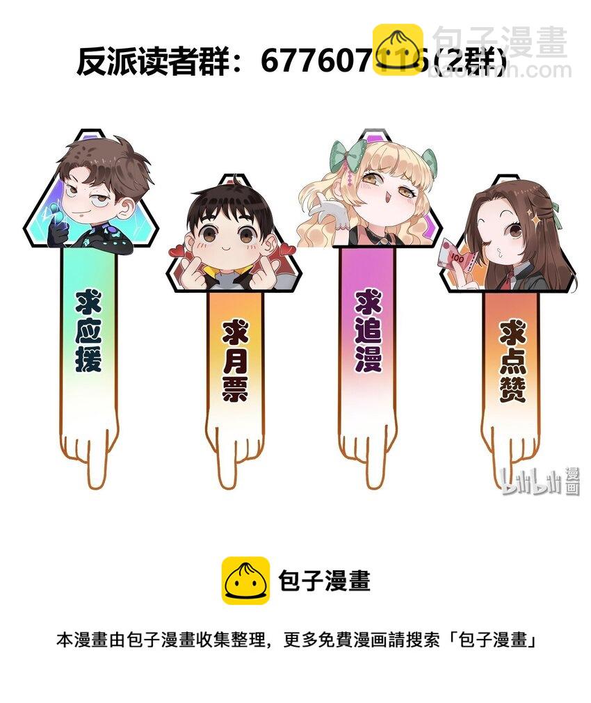 117 谢谢-第118话