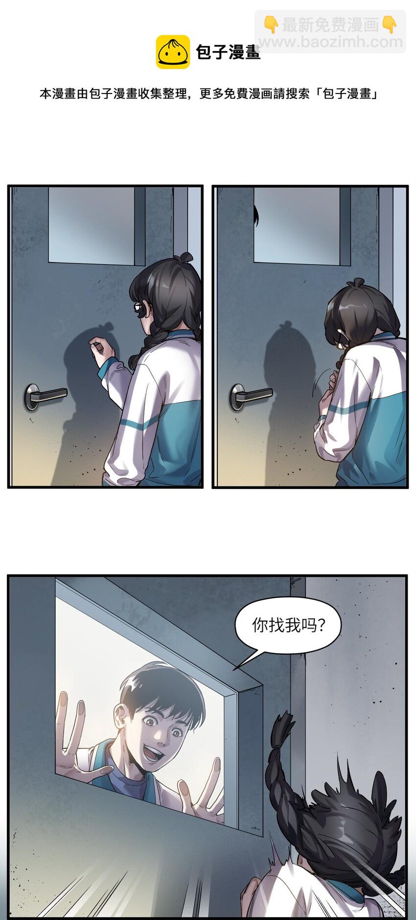 119 你好厉害啊-第120话