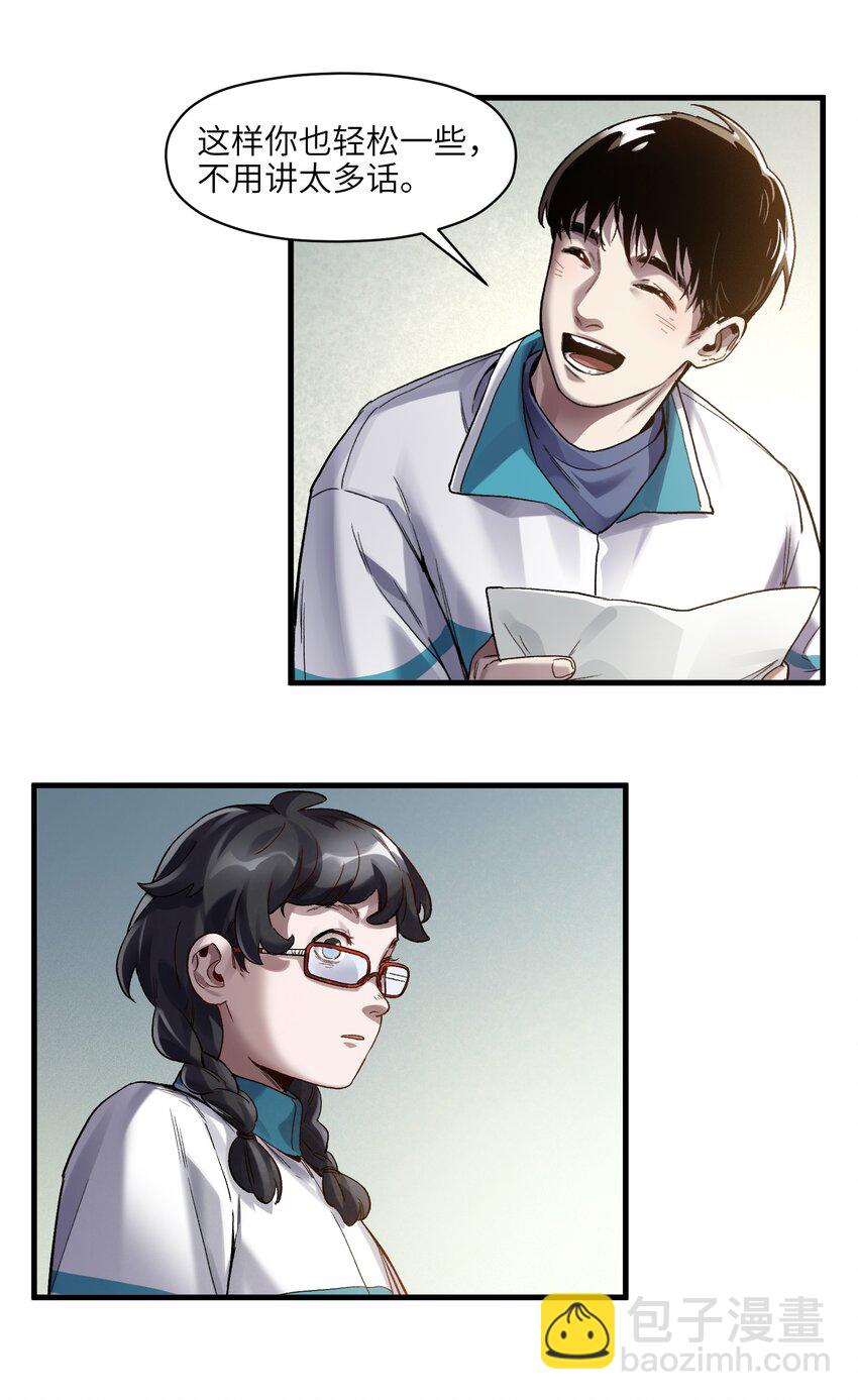 119 你好厉害啊-第120话