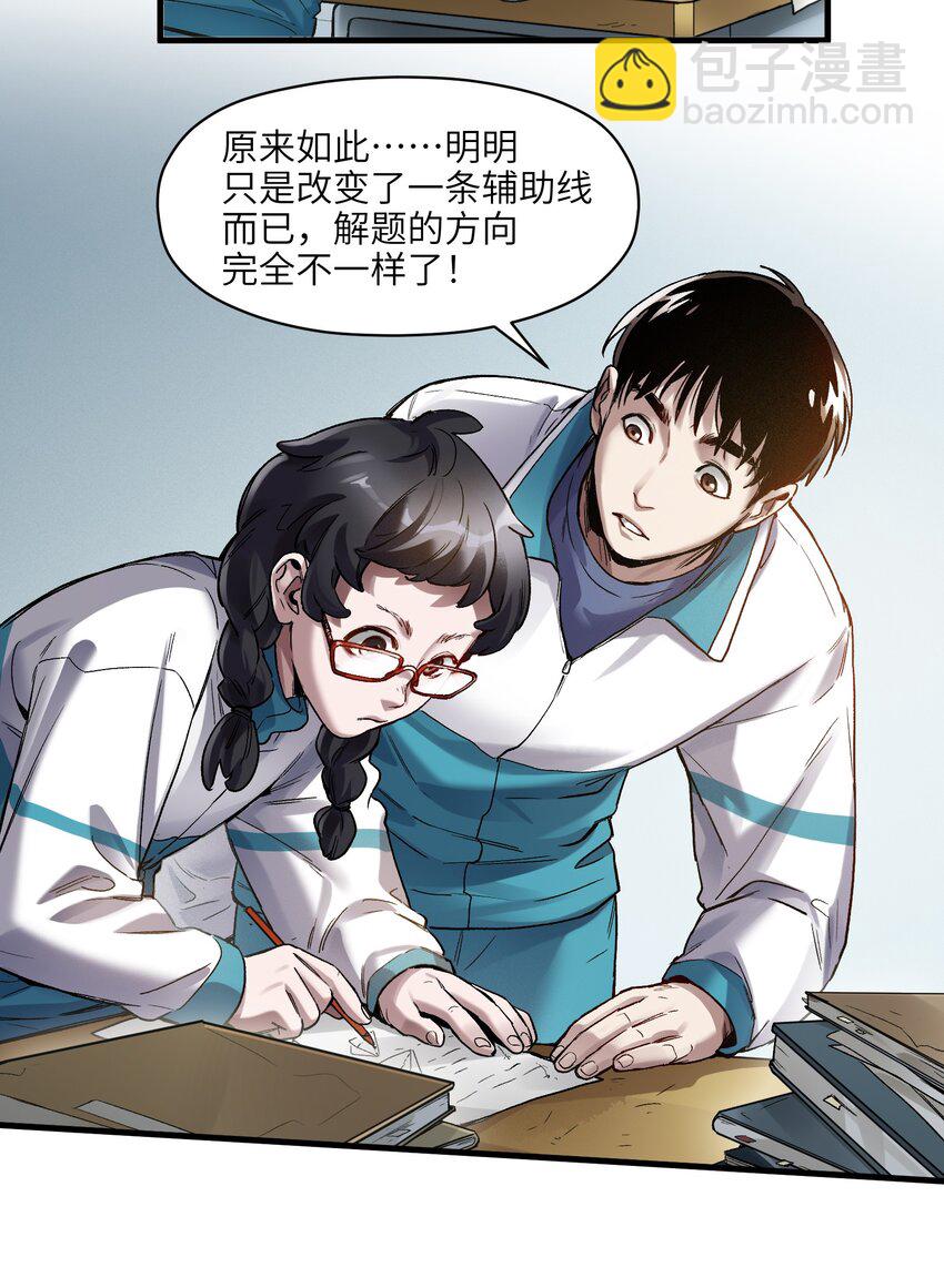 119 你好厉害啊-第120话