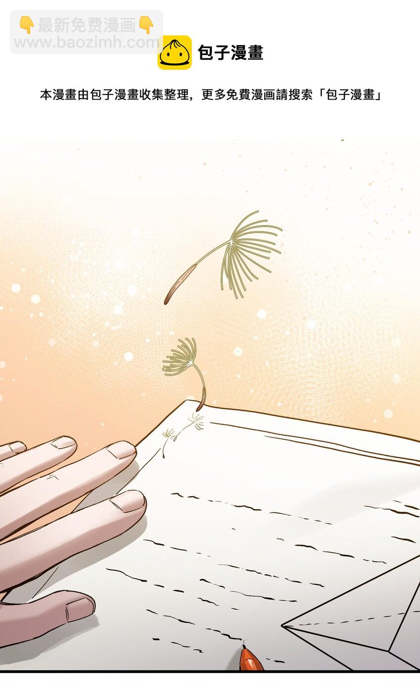 119 你好厉害啊-第120话