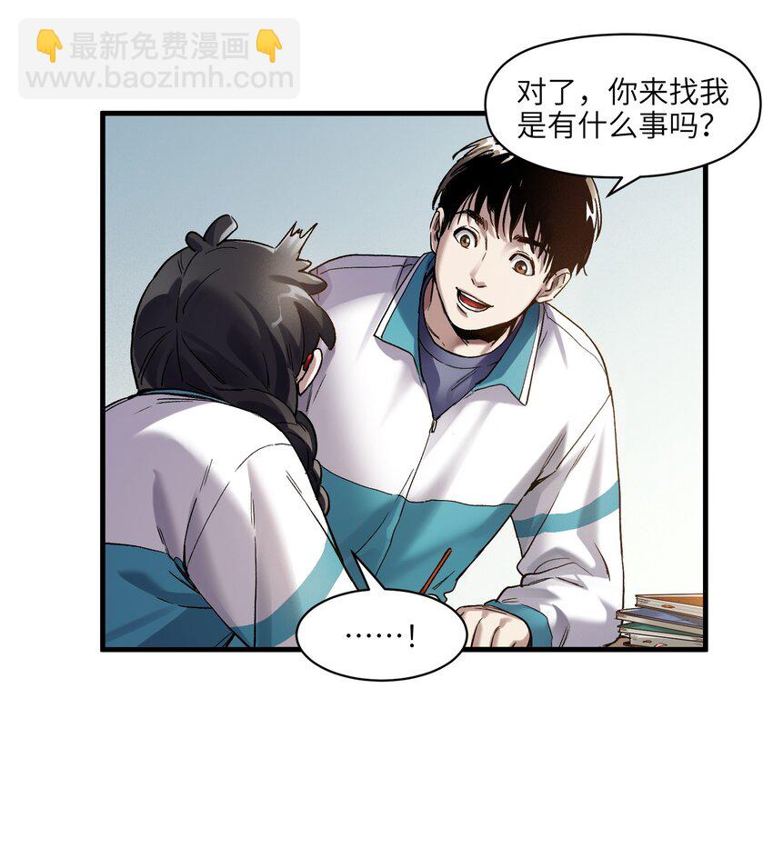 119 你好厉害啊-第120话