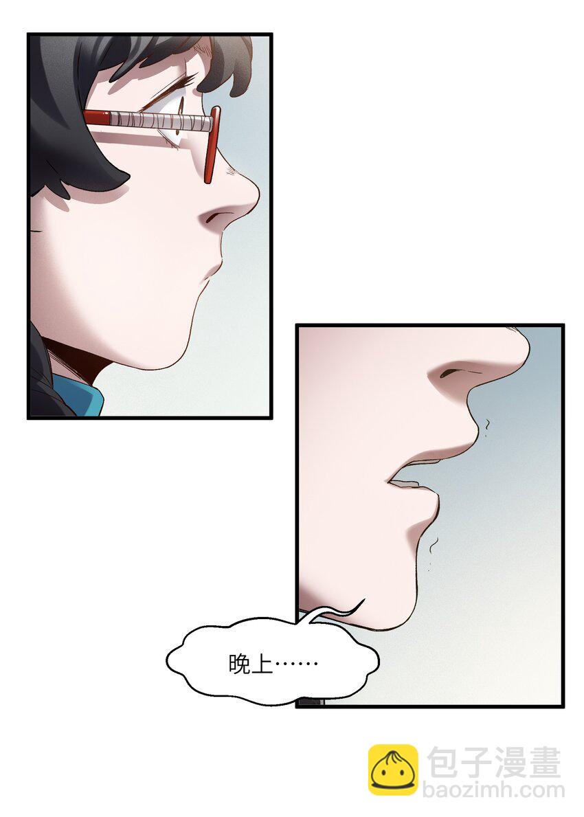 119 你好厉害啊-第120话