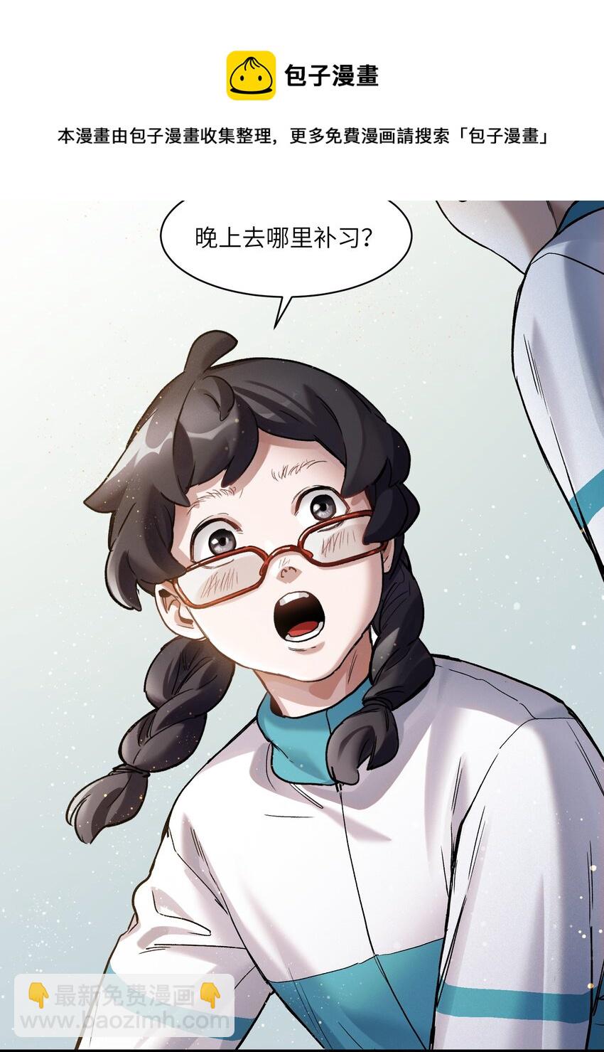 119 你好厉害啊-第120话