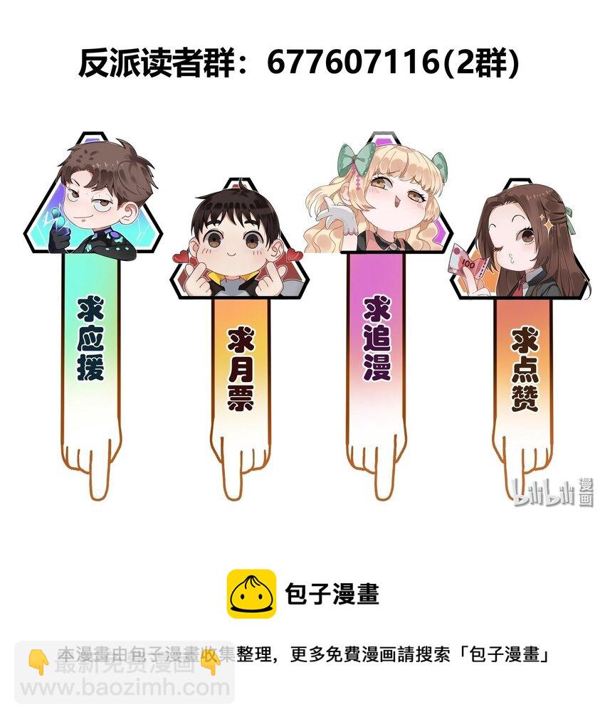 119 你好厉害啊-第120话