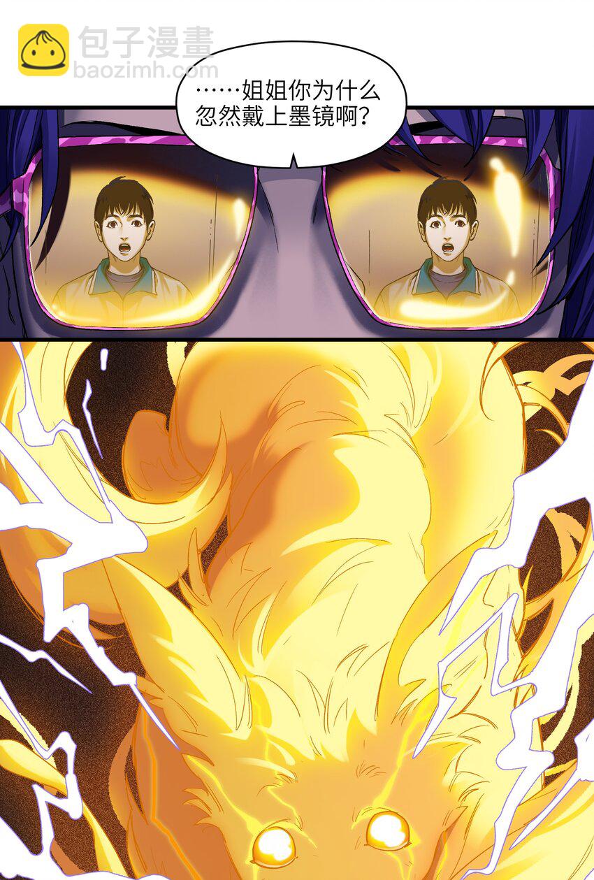 119 你好厉害啊-第120话