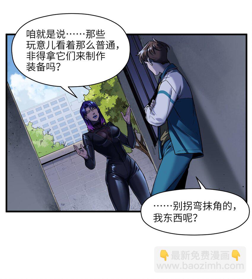 119 你好厉害啊-第120话