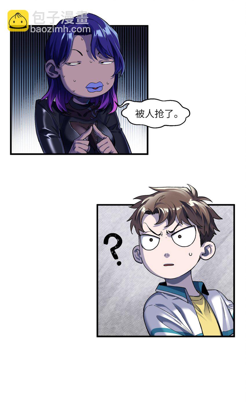 119 你好厉害啊-第120话