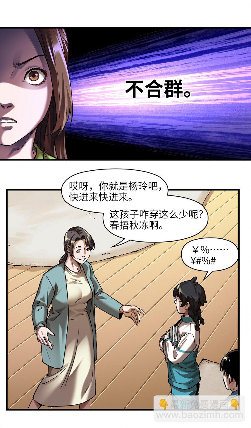 120 我生气管用吗？-第122话