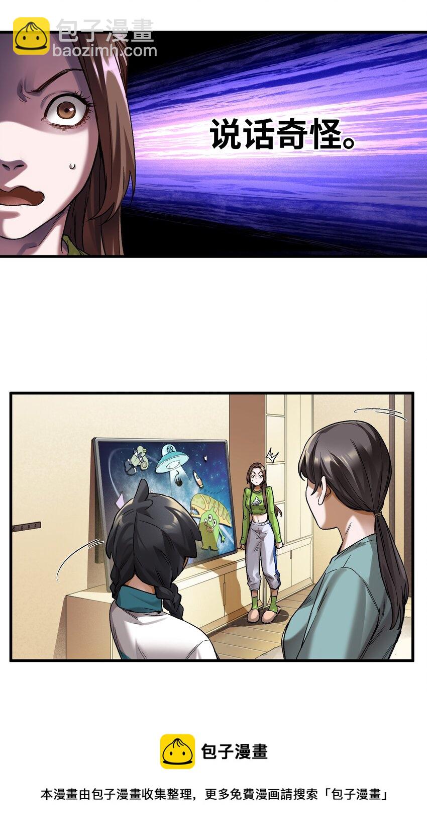 120 我生气管用吗？-第122话