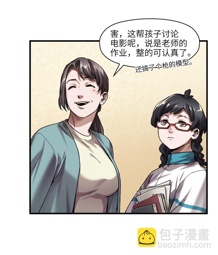 120 我生气管用吗？-第122话