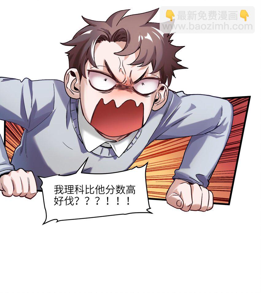 120 我生气管用吗？-第122话