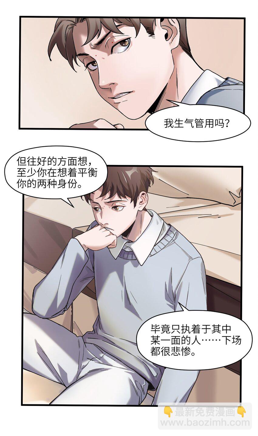 120 我生气管用吗？-第122话