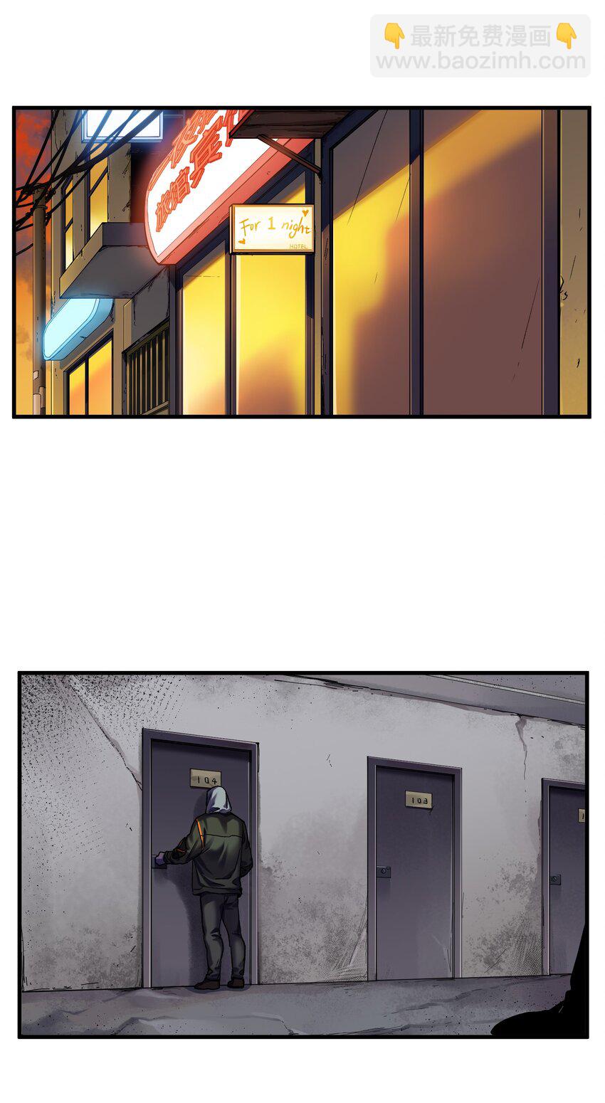 120 我生气管用吗？-第122话