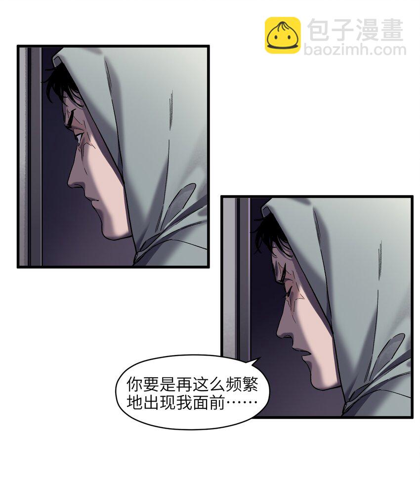 120 我生气管用吗？-第122话