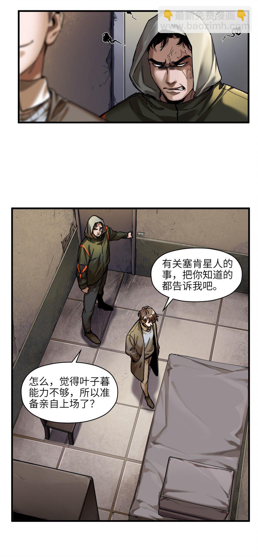 120 我生气管用吗？-第122话