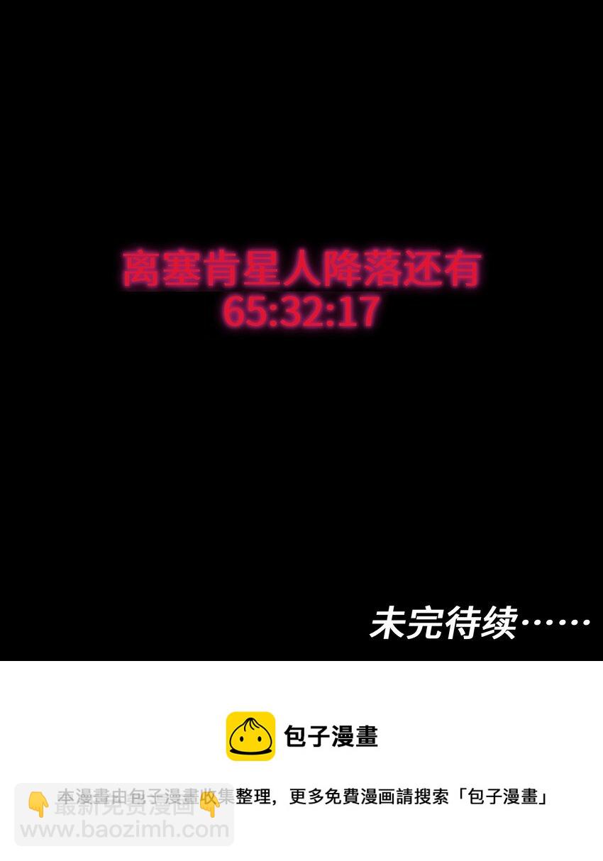 120 我生气管用吗？-第122话