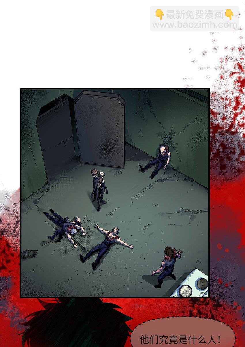 122 就像暮光之城一样！-第124话