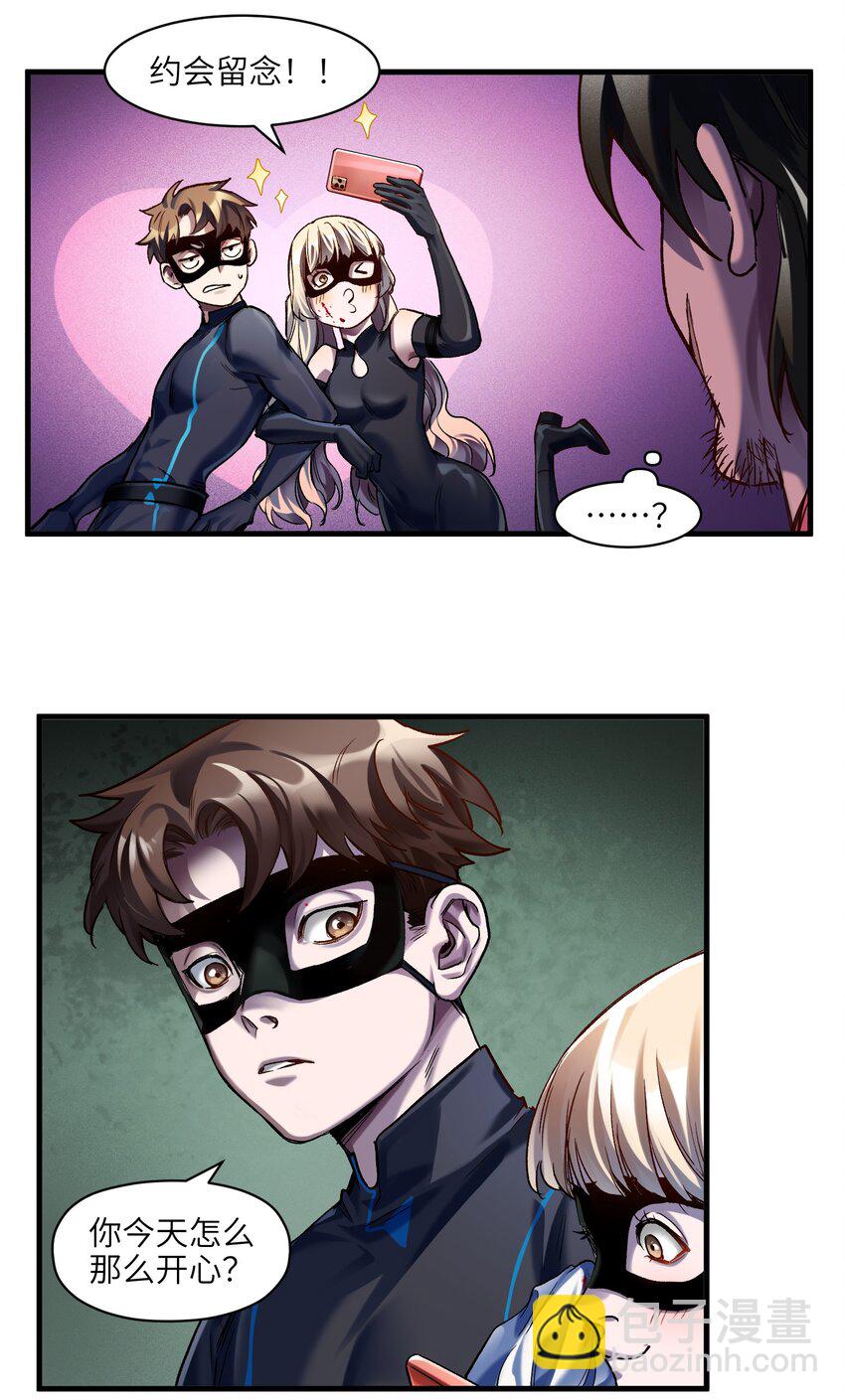 122 就像暮光之城一样！-第124话