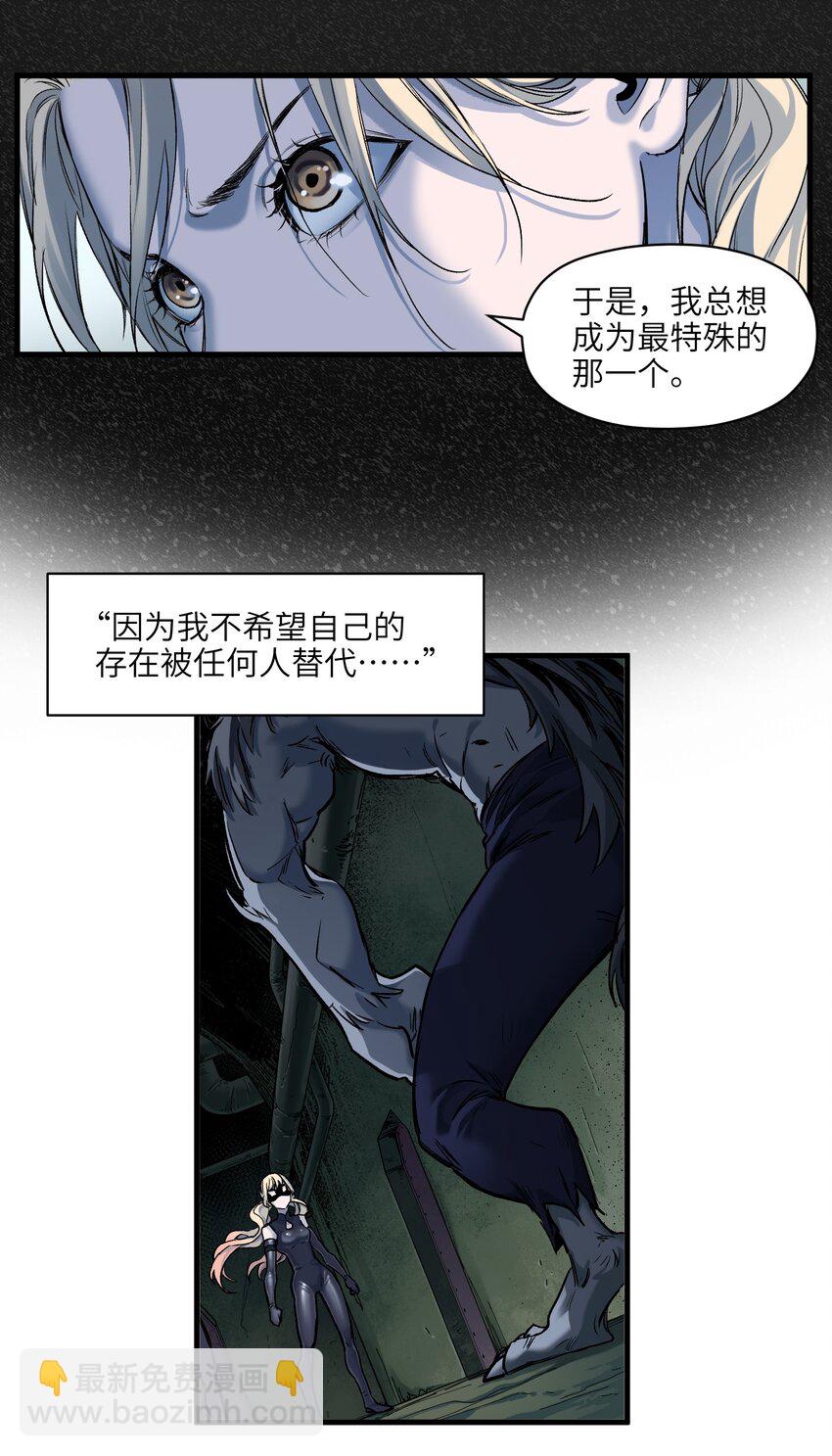 122 就像暮光之城一样！-第124话