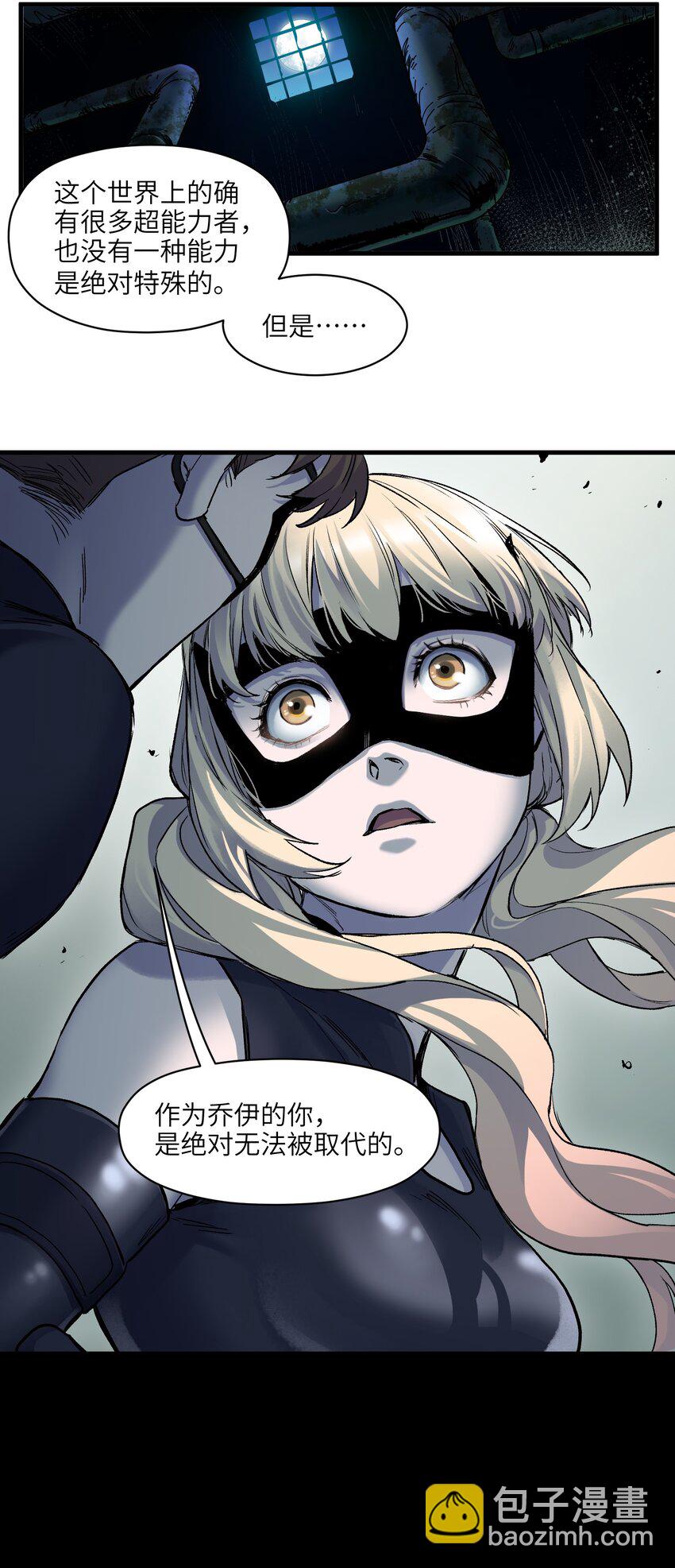 122 就像暮光之城一样！-第124话