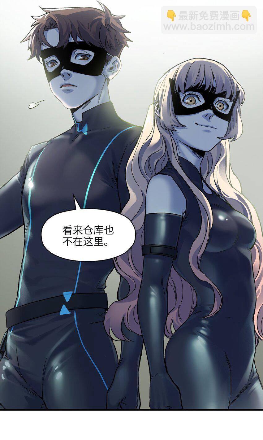 122 就像暮光之城一样！-第124话